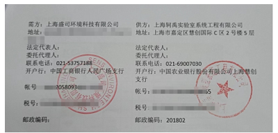 上海盛司環境科技有限公司(圖1)