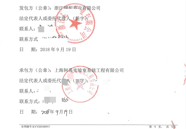 越甲藥業(1).png