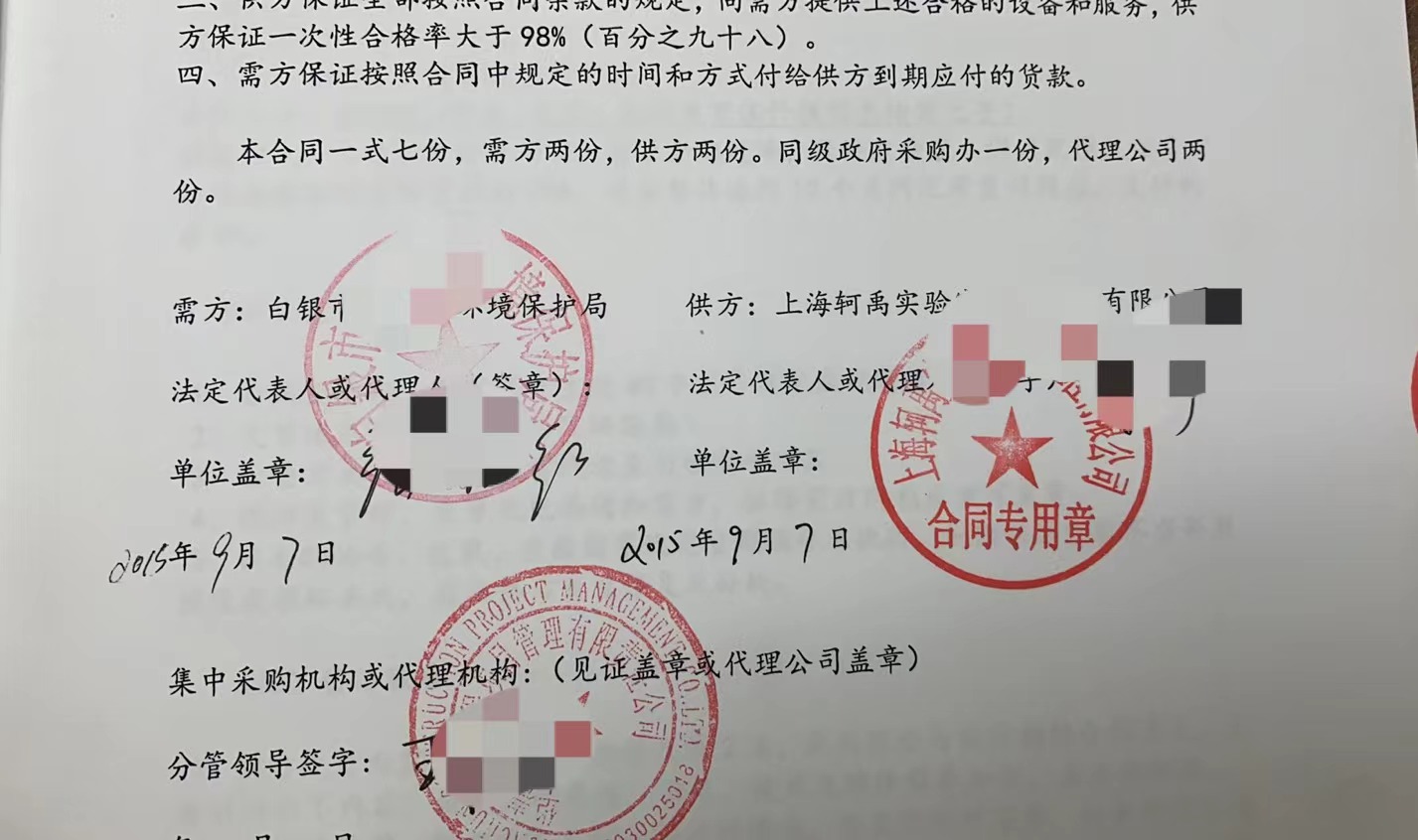 白銀市環保局.jpg